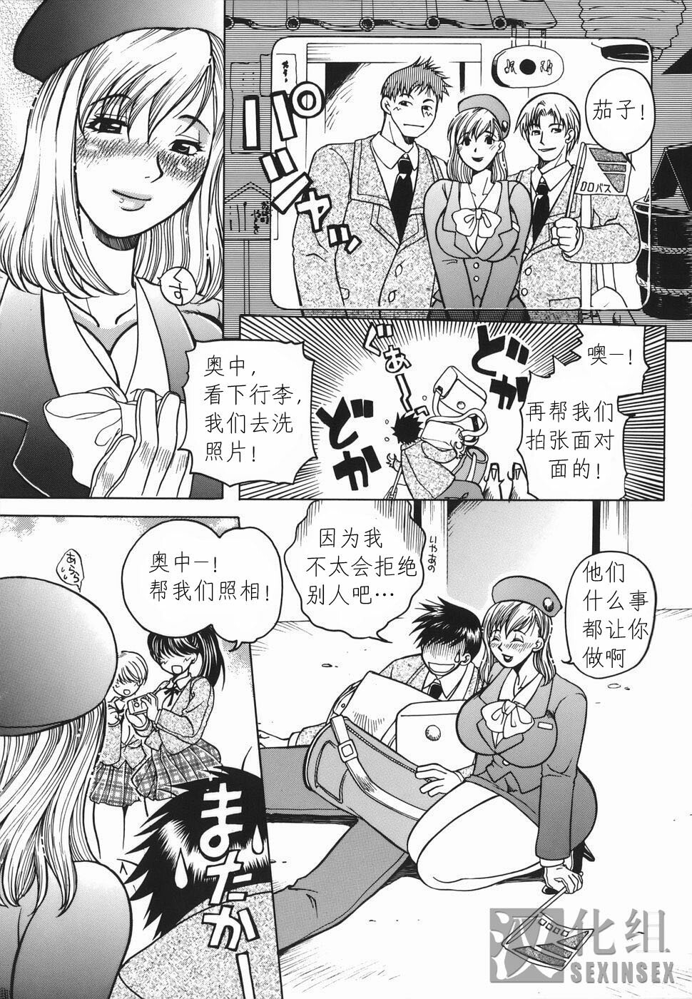 [Higashimidou Hisagi] Haha Mitsu [Chinese] page 22 full