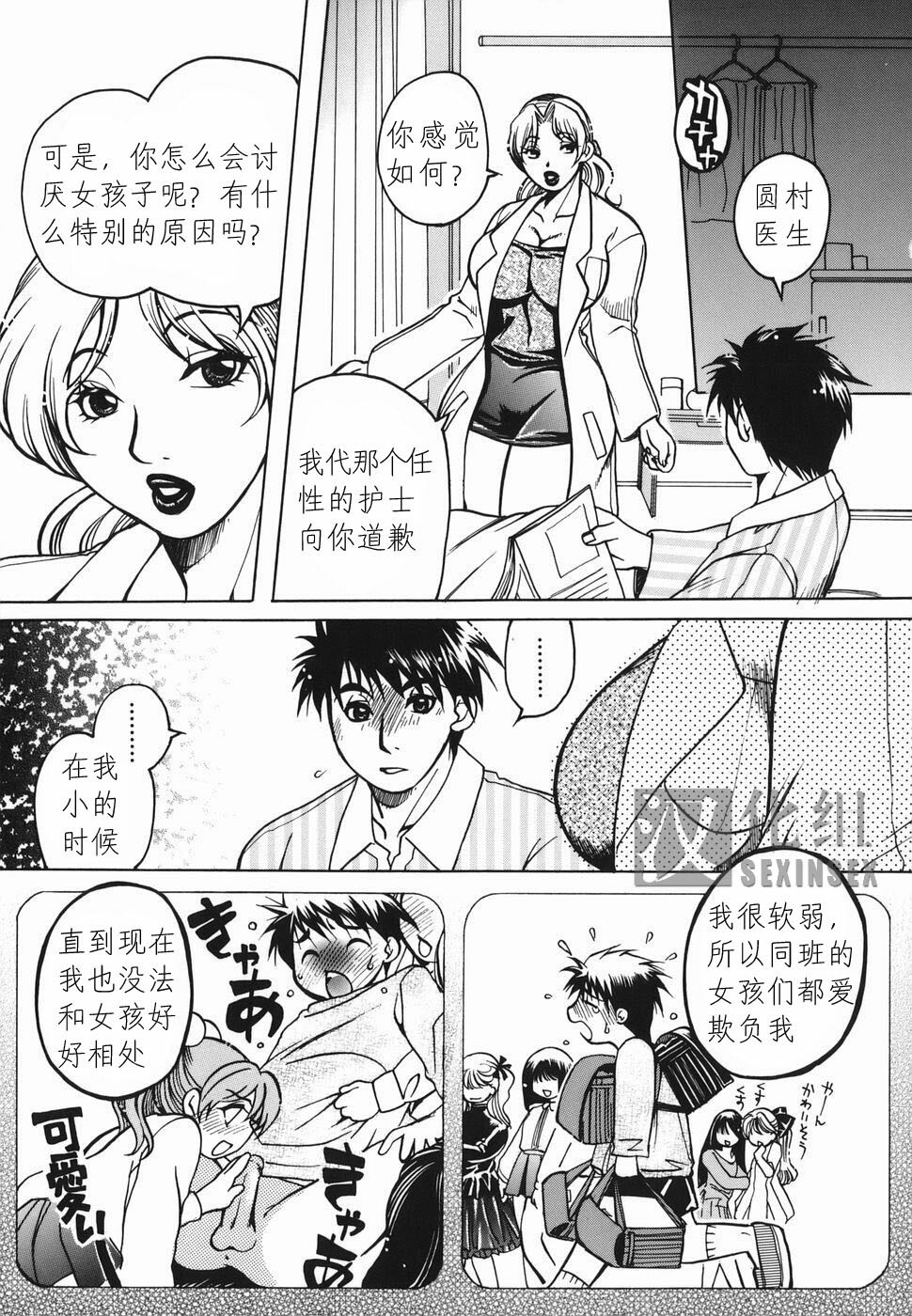 [Higashimidou Hisagi] Haha Mitsu [Chinese] page 40 full