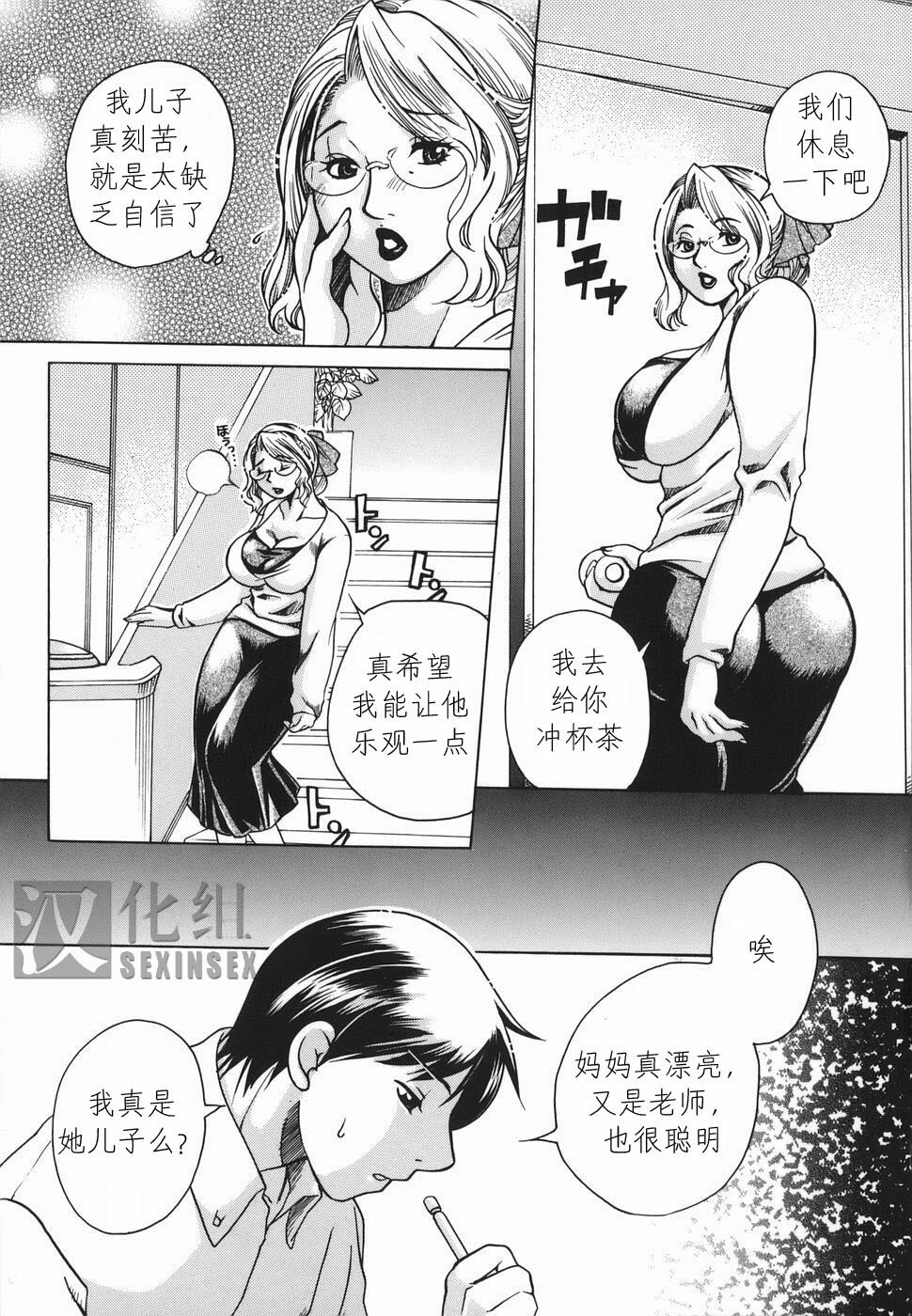 [Higashimidou Hisagi] Haha Mitsu [Chinese] page 6 full