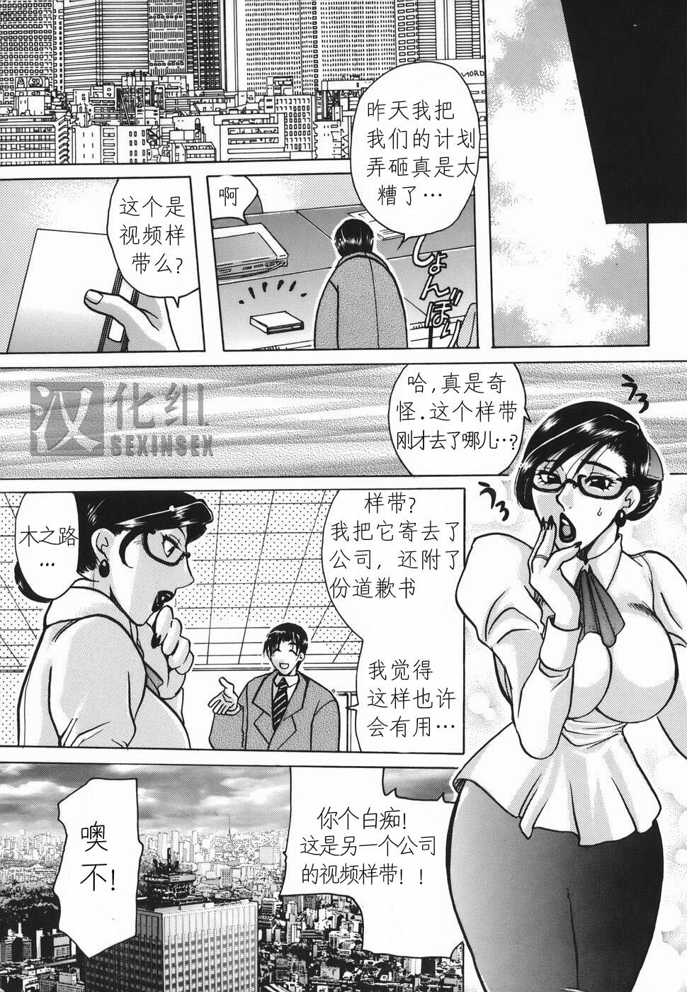 [Higashimidou Hisagi] Haha Mitsu [Chinese] page 83 full