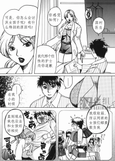 [Higashimidou Hisagi] Haha Mitsu [Chinese] - page 40