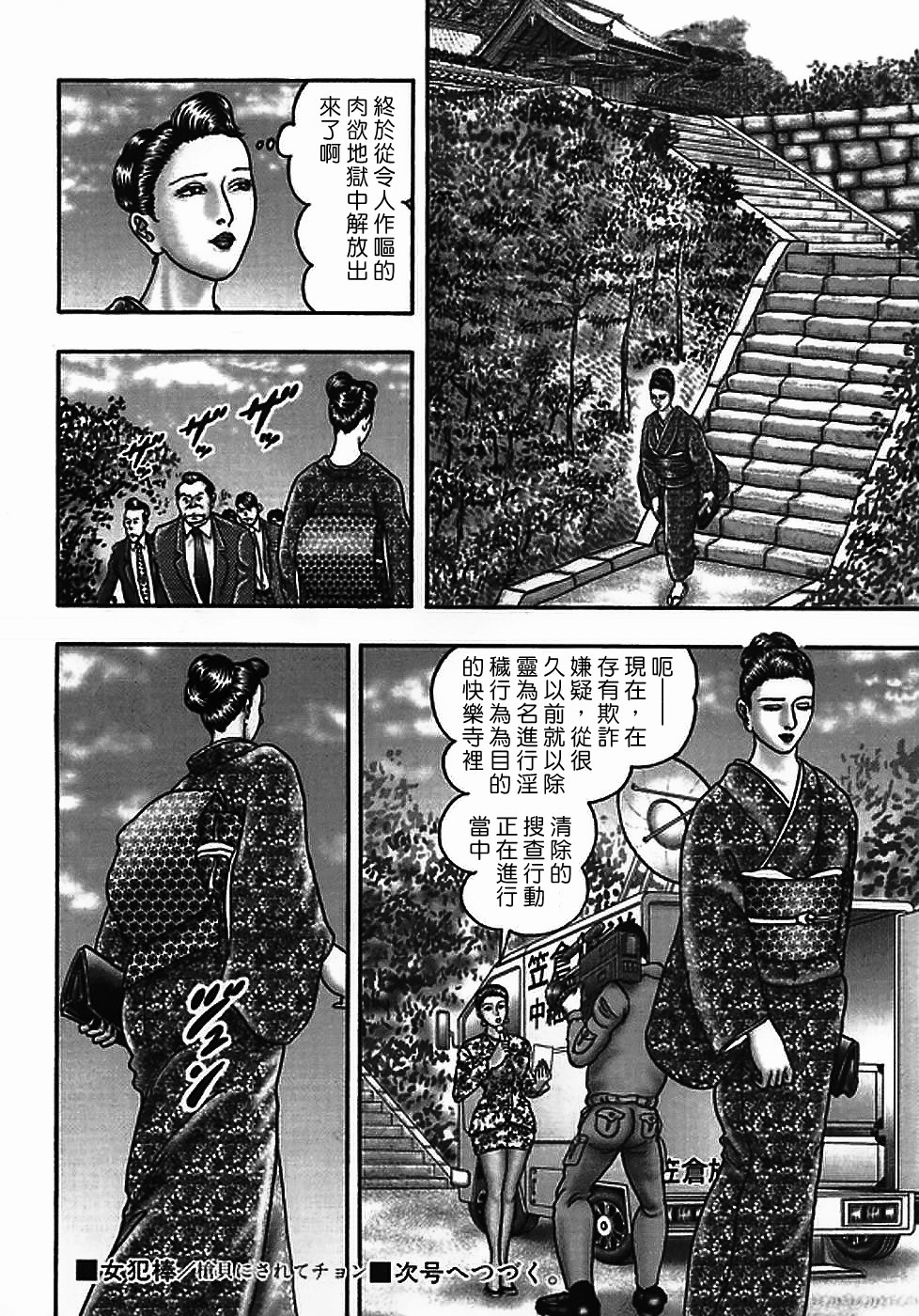 [Horie Tankei] Jukujo Game 2 [Chinese] [有雪齋] page 127 full