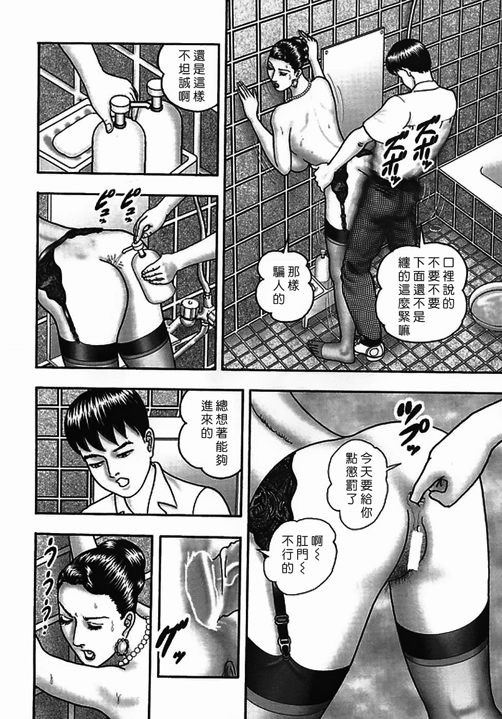 [Horie Tankei] Jukujo Game 2 [Chinese] [有雪齋] page 181 full