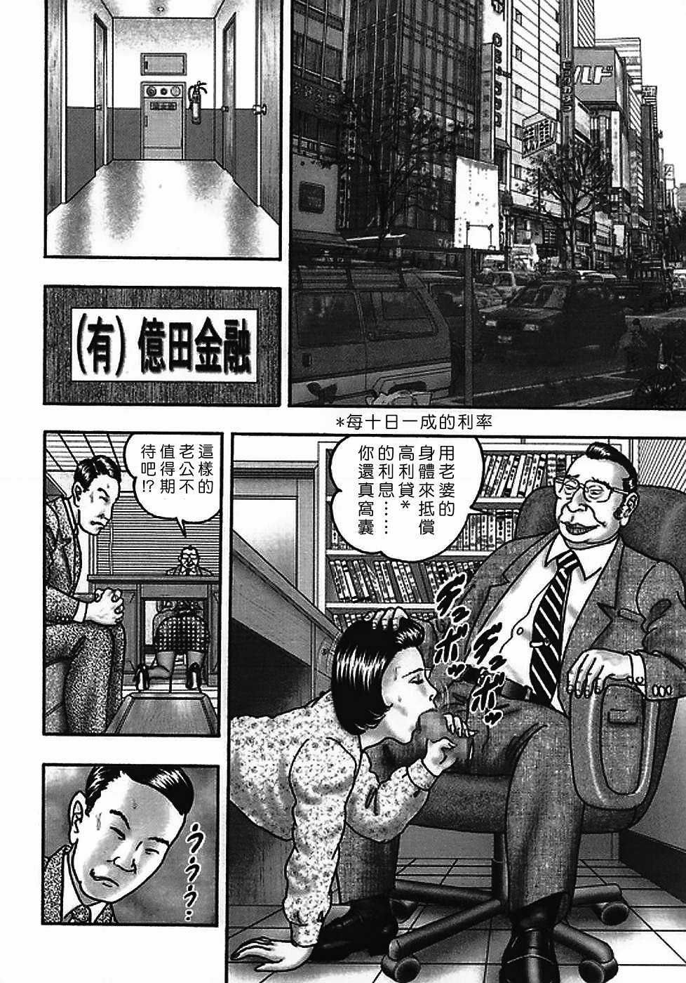 [Horie Tankei] Jukujo Game 2 [Chinese] [有雪齋] page 187 full