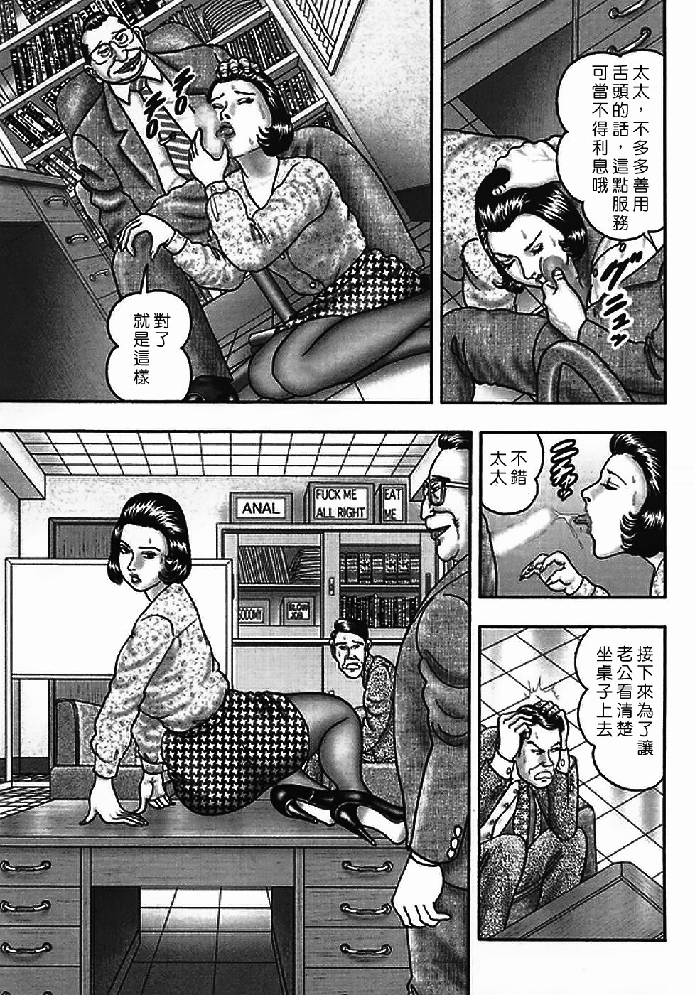 [Horie Tankei] Jukujo Game 2 [Chinese] [有雪齋] page 188 full