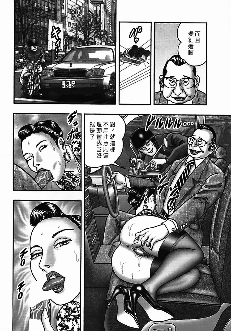 [Horie Tankei] Jukujo Game 2 [Chinese] [有雪齋] page 201 full