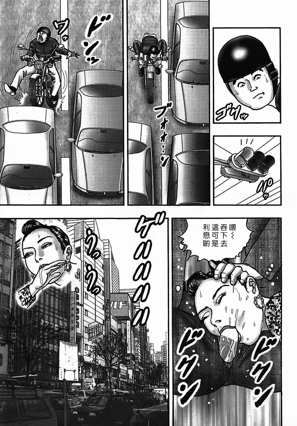[Horie Tankei] Jukujo Game 2 [Chinese] [有雪齋] page 202 full
