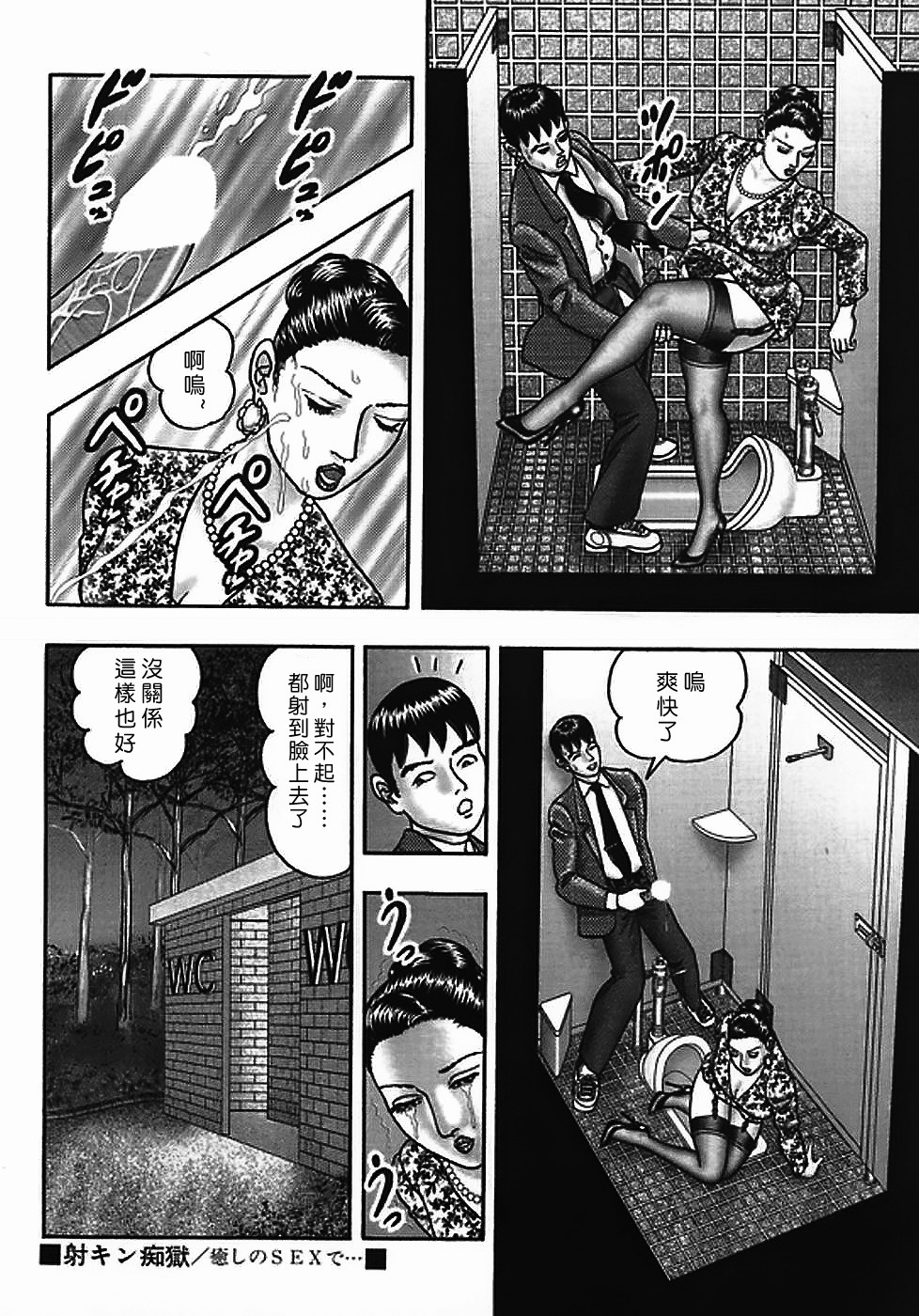 [Horie Tankei] Jukujo Game 2 [Chinese] [有雪齋] page 207 full