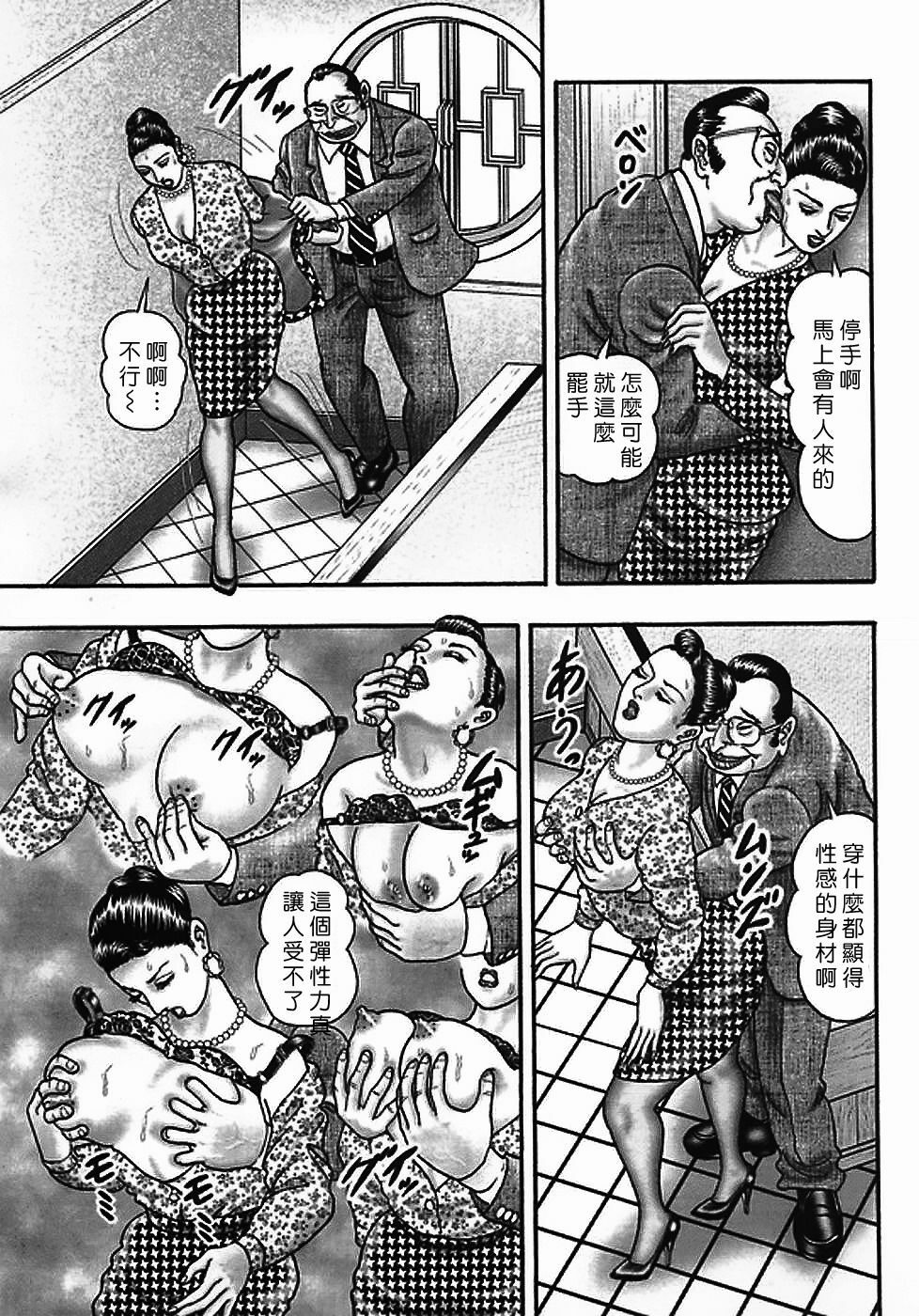 [Horie Tankei] Jukujo Game 2 [Chinese] [有雪齋] page 216 full