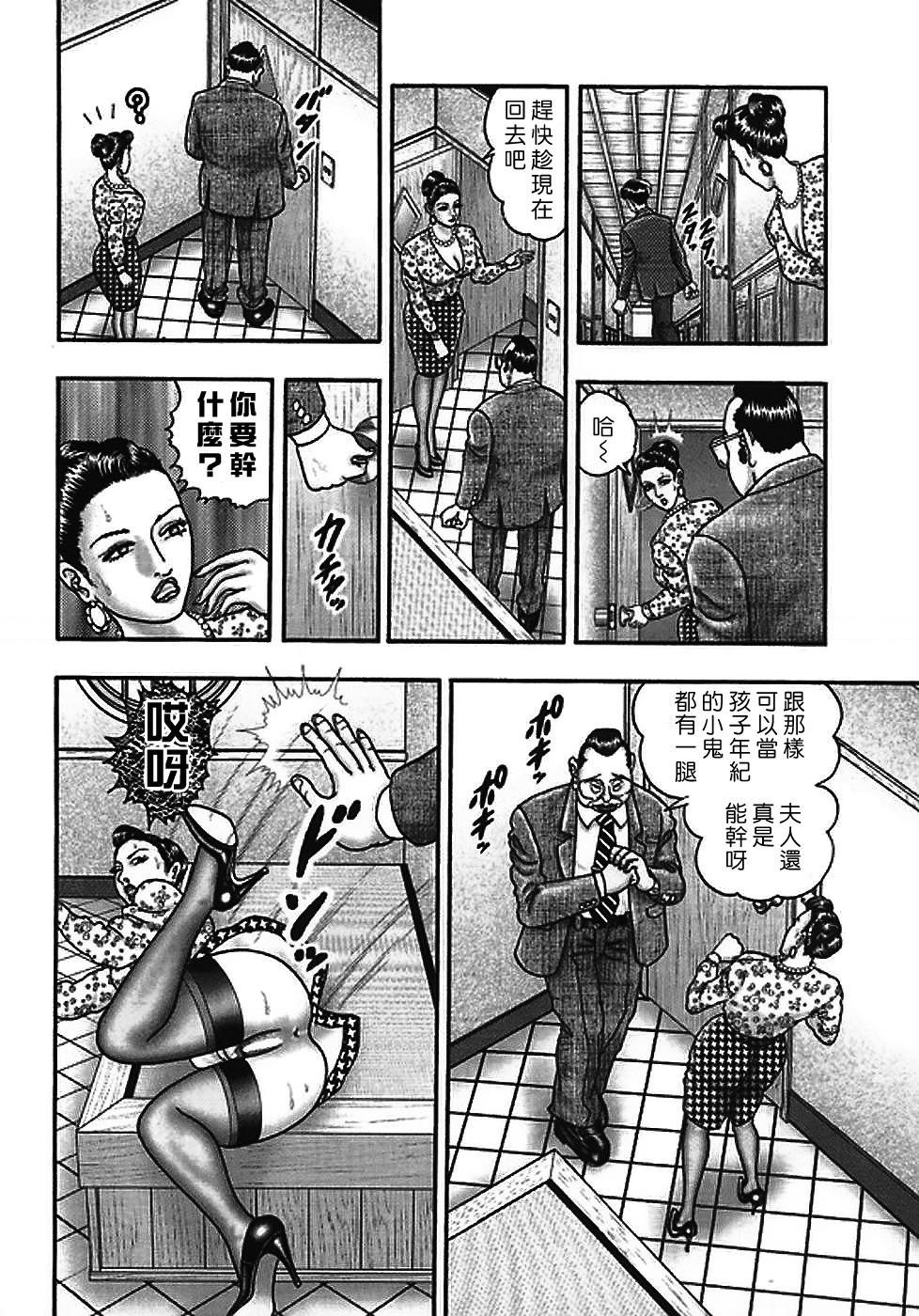 [Horie Tankei] Jukujo Game 2 [Chinese] [有雪齋] page 221 full