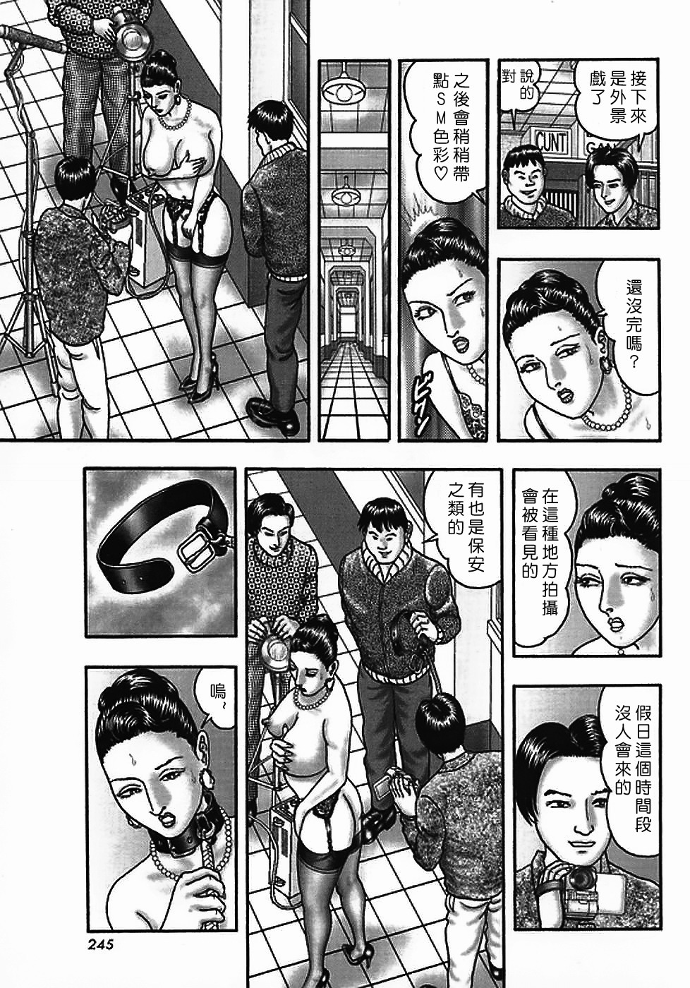 [Horie Tankei] Jukujo Game 2 [Chinese] [有雪齋] page 240 full