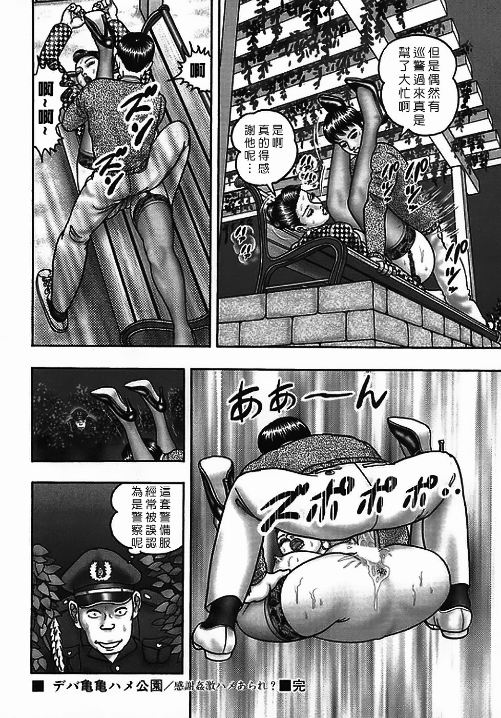 [Horie Tankei] Jukujo Game 2 [Chinese] [有雪齋] page 25 full