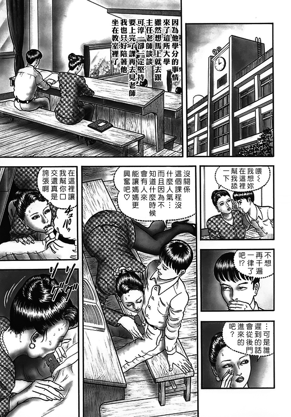 [Horie Tankei] Jukujo Game 2 [Chinese] [有雪齋] page 254 full