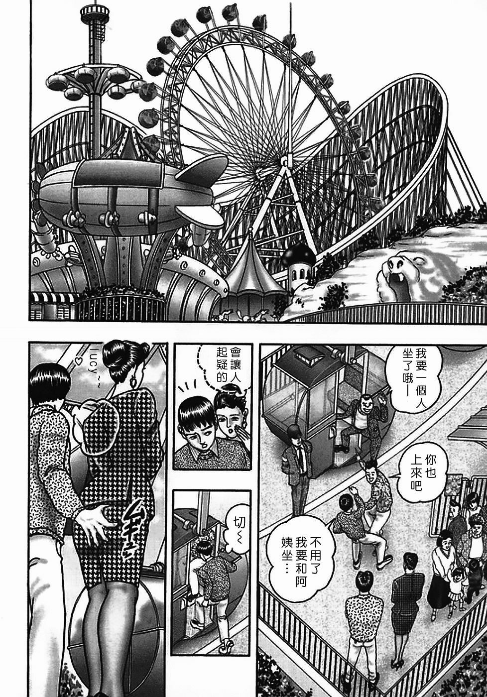 [Horie Tankei] Jukujo Game 2 [Chinese] [有雪齋] page 55 full