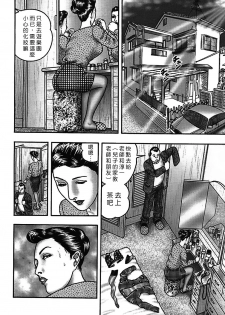 [Horie Tankei] Jukujo Game 2 [Chinese] [有雪齋] - page 49