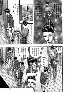 [Horie Tankei] Jukujo Game 2 [Chinese] [有雪齋] - page 50