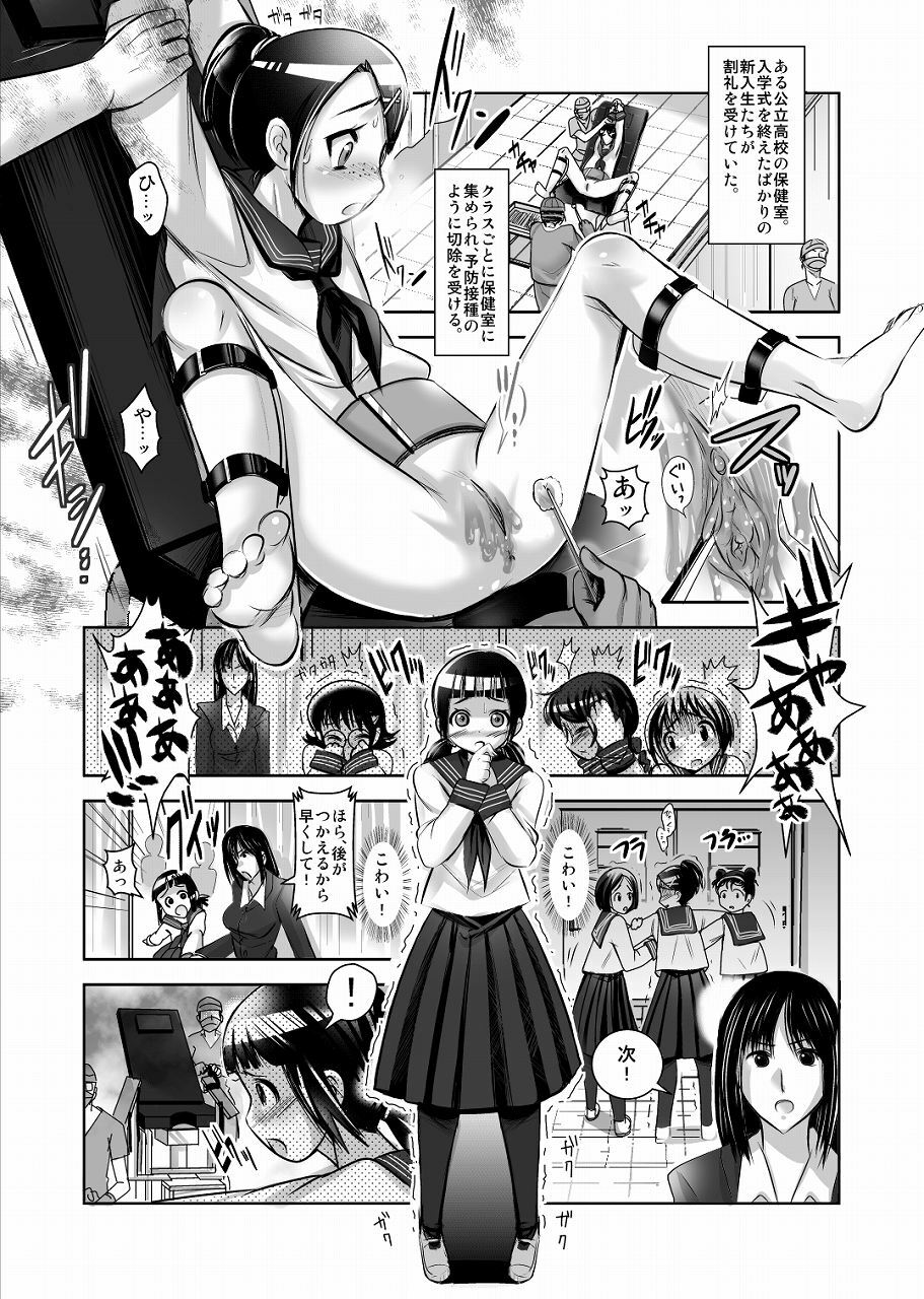 [Hieda Touijin] Oshie no Niwa page 2 full