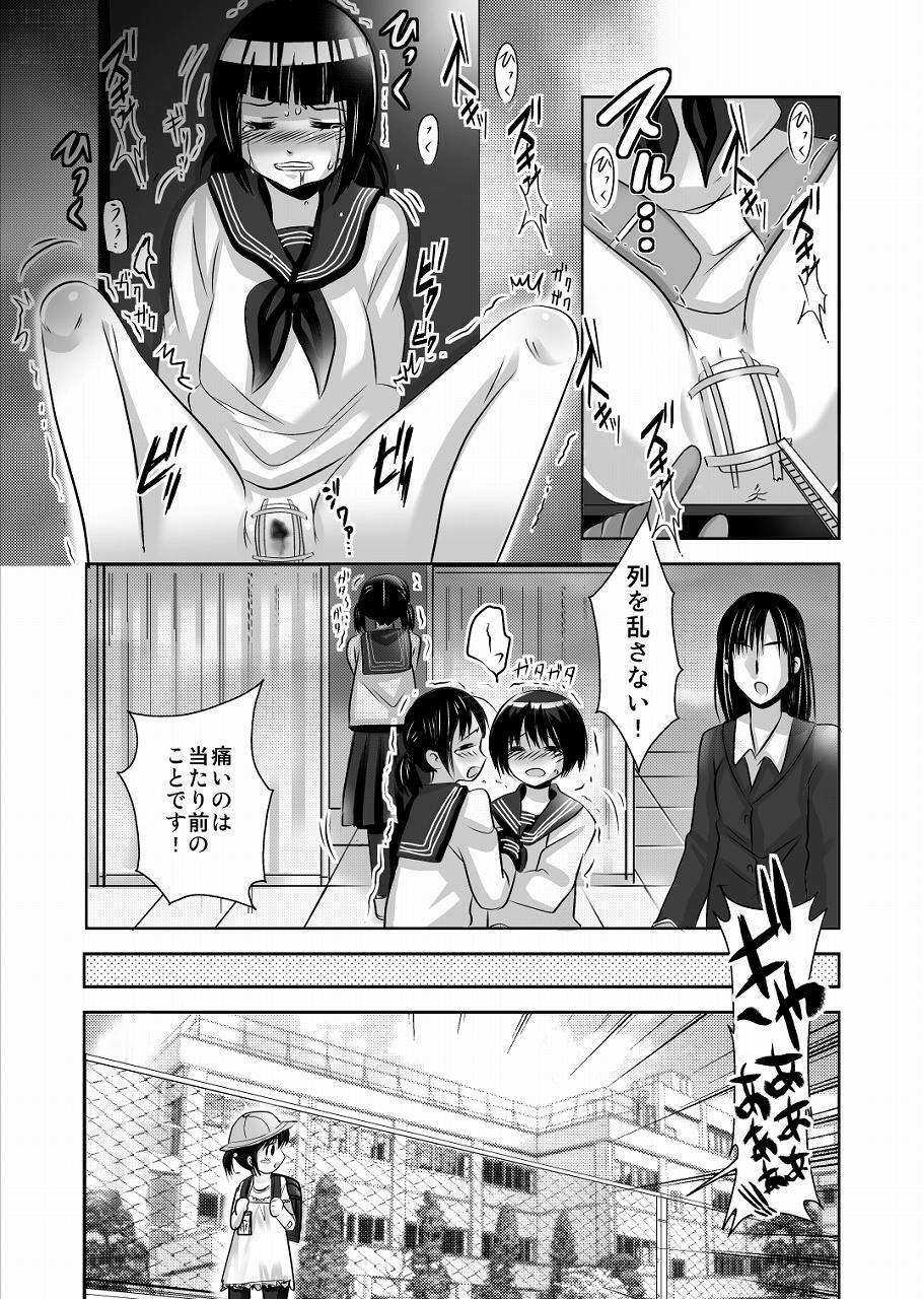 [Hieda Touijin] Oshie no Niwa page 6 full