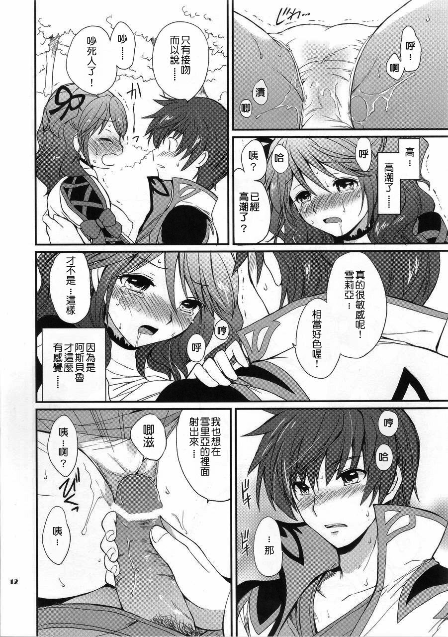 (COMIC1☆4) [Kurimomo (Tsukako)] Cheria-chan no Ama~i Chucchu hon (Tales of Graces) [Chinese] [清純突破漢化組] page 11 full