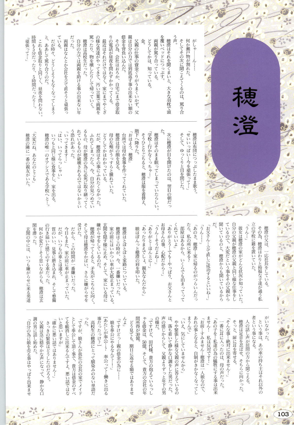 [ALICE SOFT][950707] 夢幻泡影 (一般画集) [アリスソフト] 夢幻泡影 原画&設定資料集 page 106 full