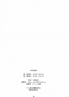 (C78) [M (Amano Ameno)] FFXIIIM (Final Fantasy XIII) [English] - page 29