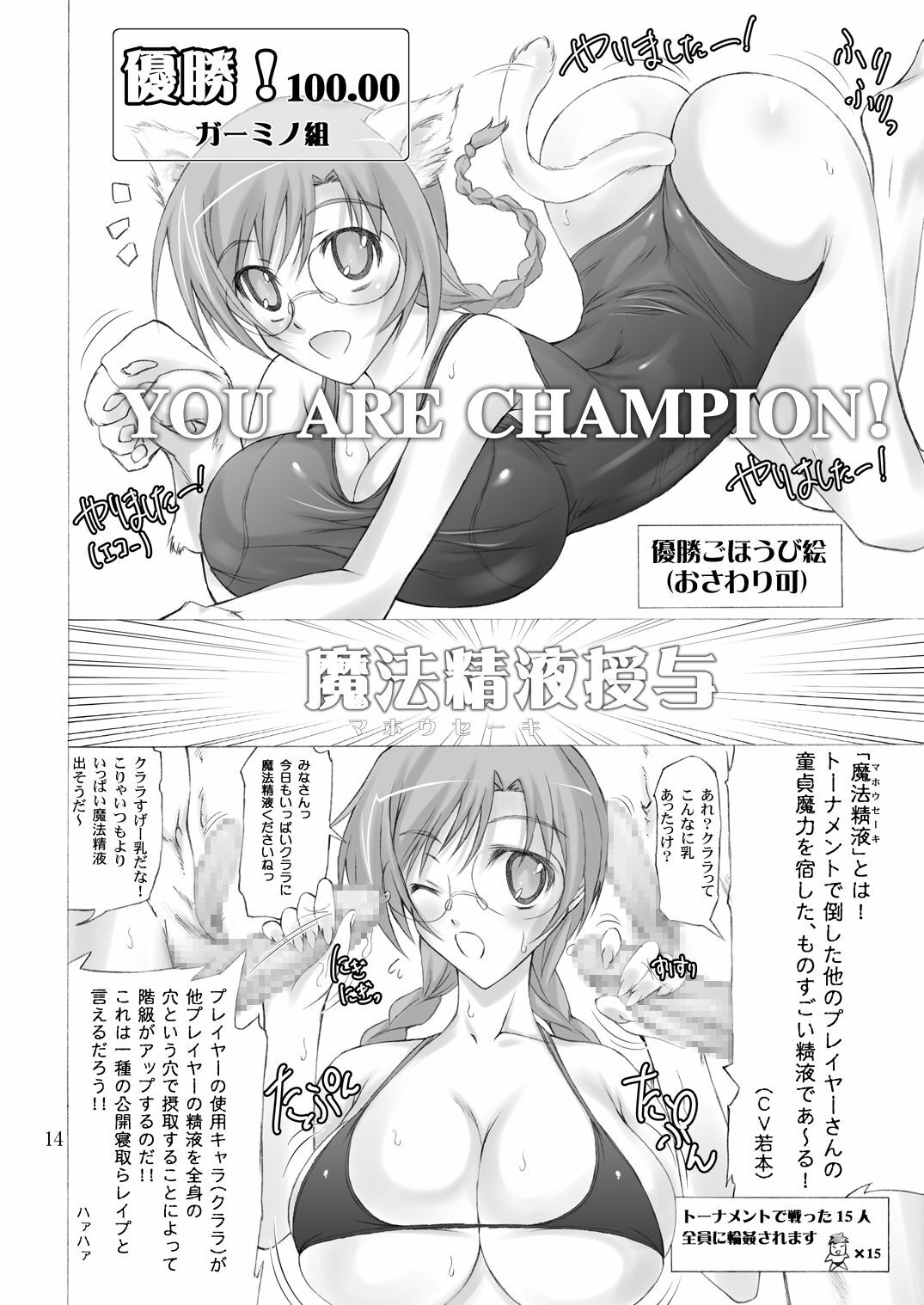 [Hinouhe Family (Ryokunyo)] Quiz Chikara Udon Hajimemashita! (Quiz Magic Academy) [Digital] page 13 full