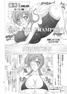 [Hinouhe Family (Ryokunyo)] Quiz Chikara Udon Hajimemashita! (Quiz Magic Academy) [Digital] - page 13