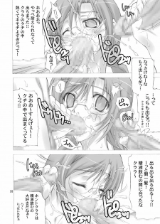 [Hinouhe Family (Ryokunyo)] Quiz Chikara Udon Hajimemashita! (Quiz Magic Academy) [Digital] - page 15