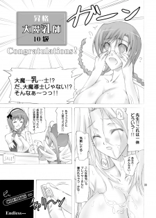 [Hinouhe Family (Ryokunyo)] Quiz Chikara Udon Hajimemashita! (Quiz Magic Academy) [Digital] - page 32