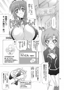 [Hinouhe Family (Ryokunyo)] Quiz Chikara Udon Hajimemashita! (Quiz Magic Academy) [Digital] - page 4