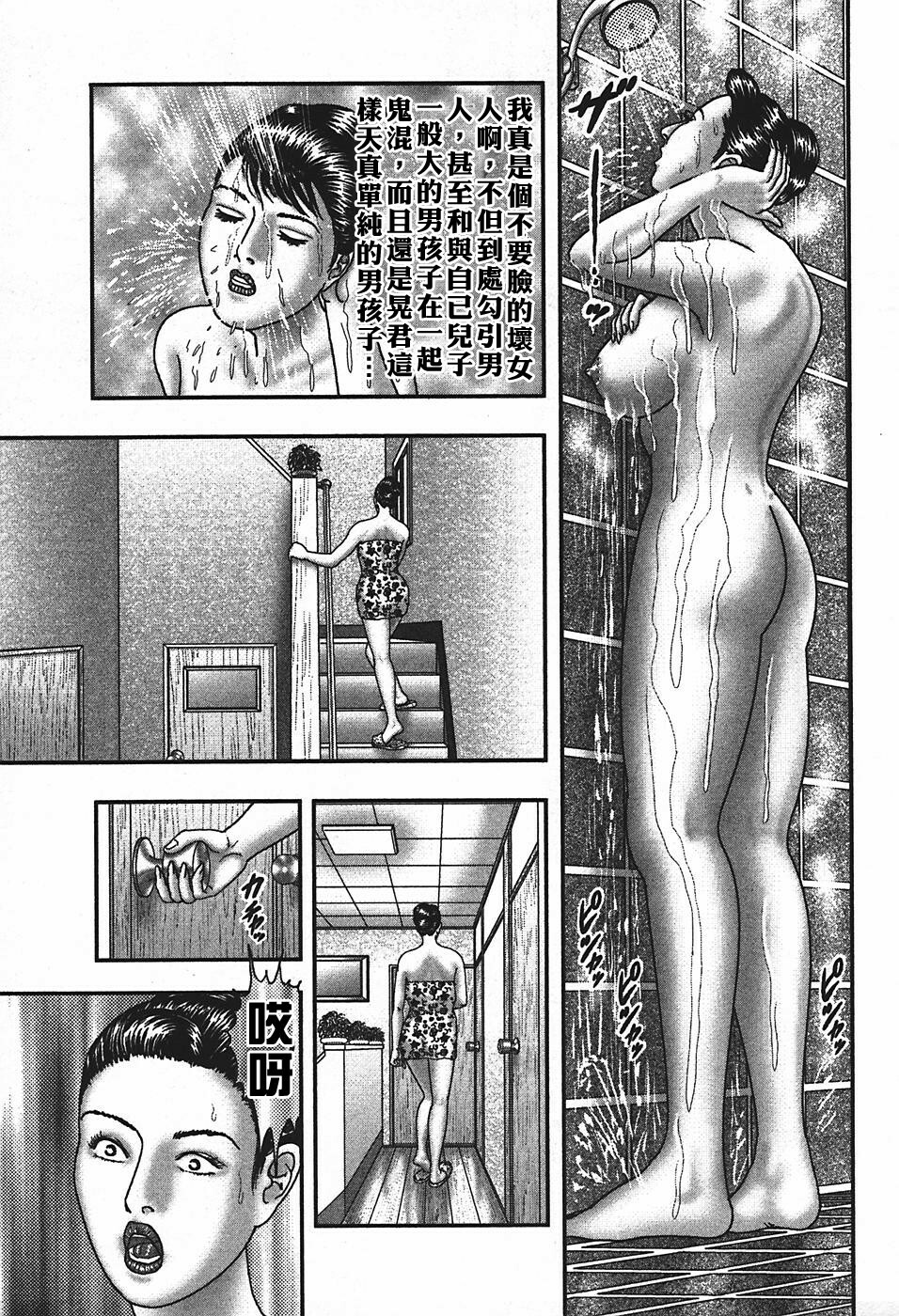 [Horie Tankei] Jukujo Game 4 [Chinese] [有雪齋] page 100 full