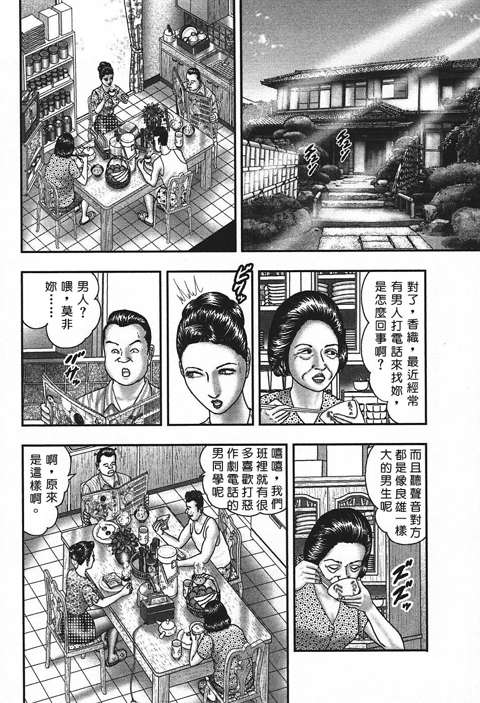 [Horie Tankei] Jukujo Game 4 [Chinese] [有雪齋] page 111 full