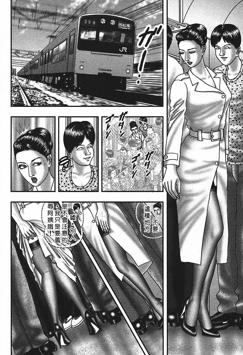 [Horie Tankei] Jukujo Game 4 [Chinese] [有雪齋] page 115 full