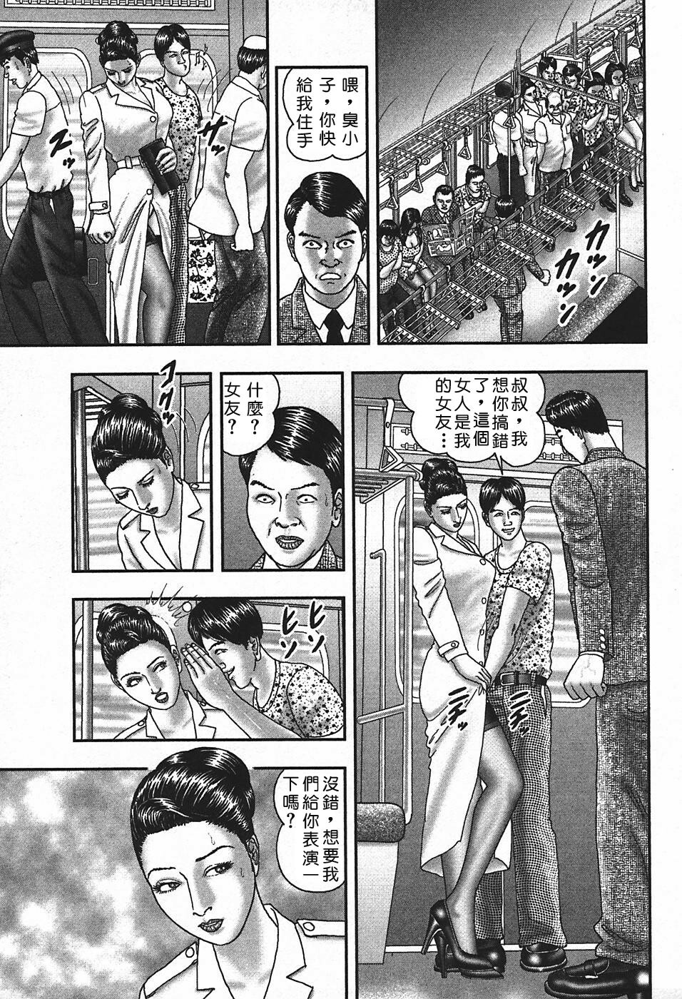 [Horie Tankei] Jukujo Game 4 [Chinese] [有雪齋] page 118 full