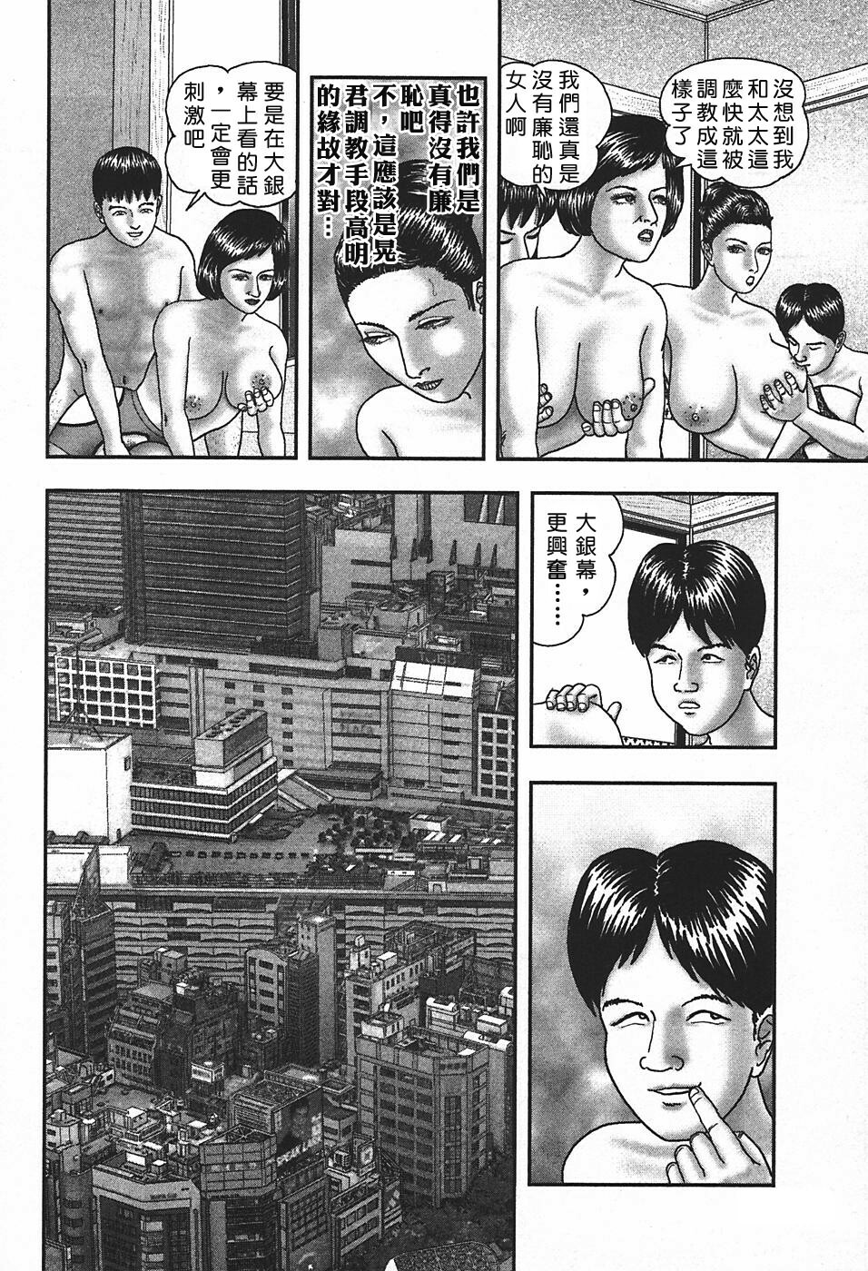 [Horie Tankei] Jukujo Game 4 [Chinese] [有雪齋] page 135 full