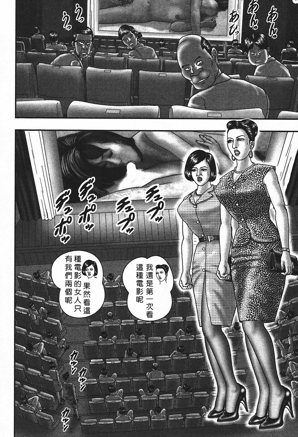 [Horie Tankei] Jukujo Game 4 [Chinese] [有雪齋] page 137 full