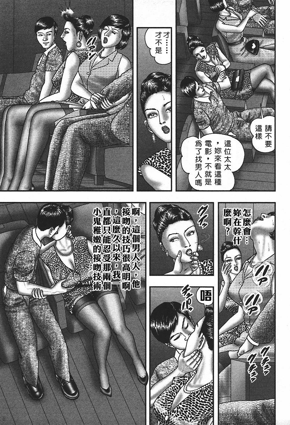 [Horie Tankei] Jukujo Game 4 [Chinese] [有雪齋] page 140 full