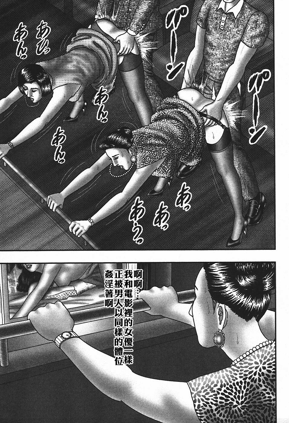 [Horie Tankei] Jukujo Game 4 [Chinese] [有雪齋] page 146 full