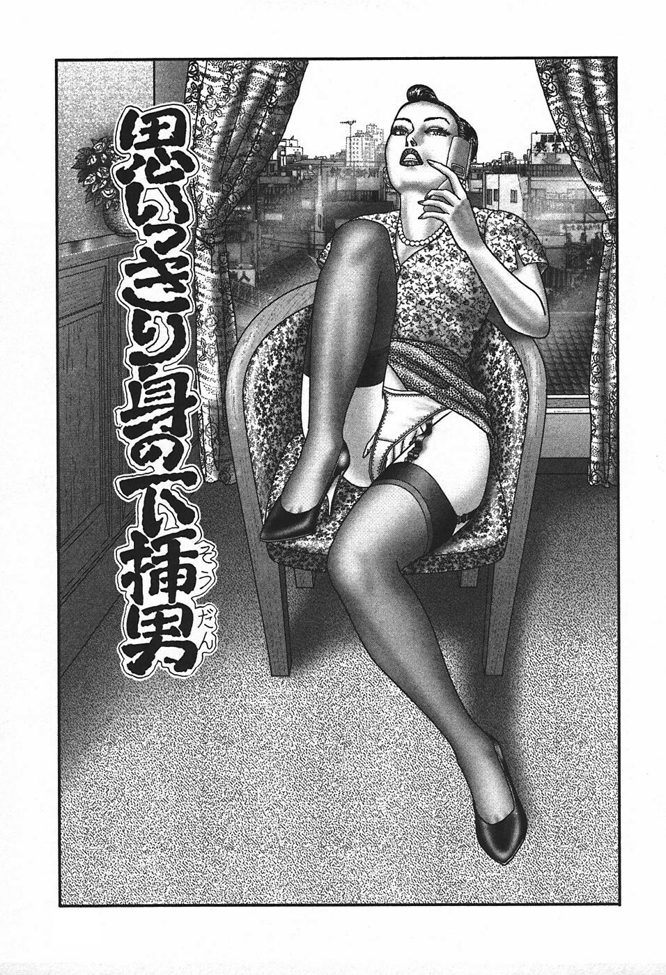 [Horie Tankei] Jukujo Game 4 [Chinese] [有雪齋] page 150 full