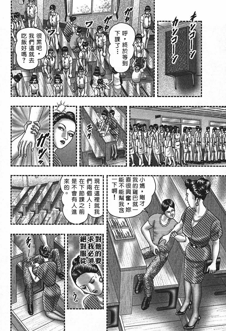 [Horie Tankei] Jukujo Game 4 [Chinese] [有雪齋] page 157 full