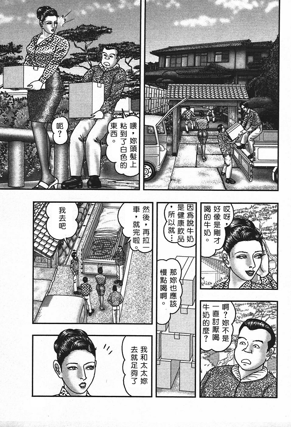 [Horie Tankei] Jukujo Game 4 [Chinese] [有雪齋] page 18 full