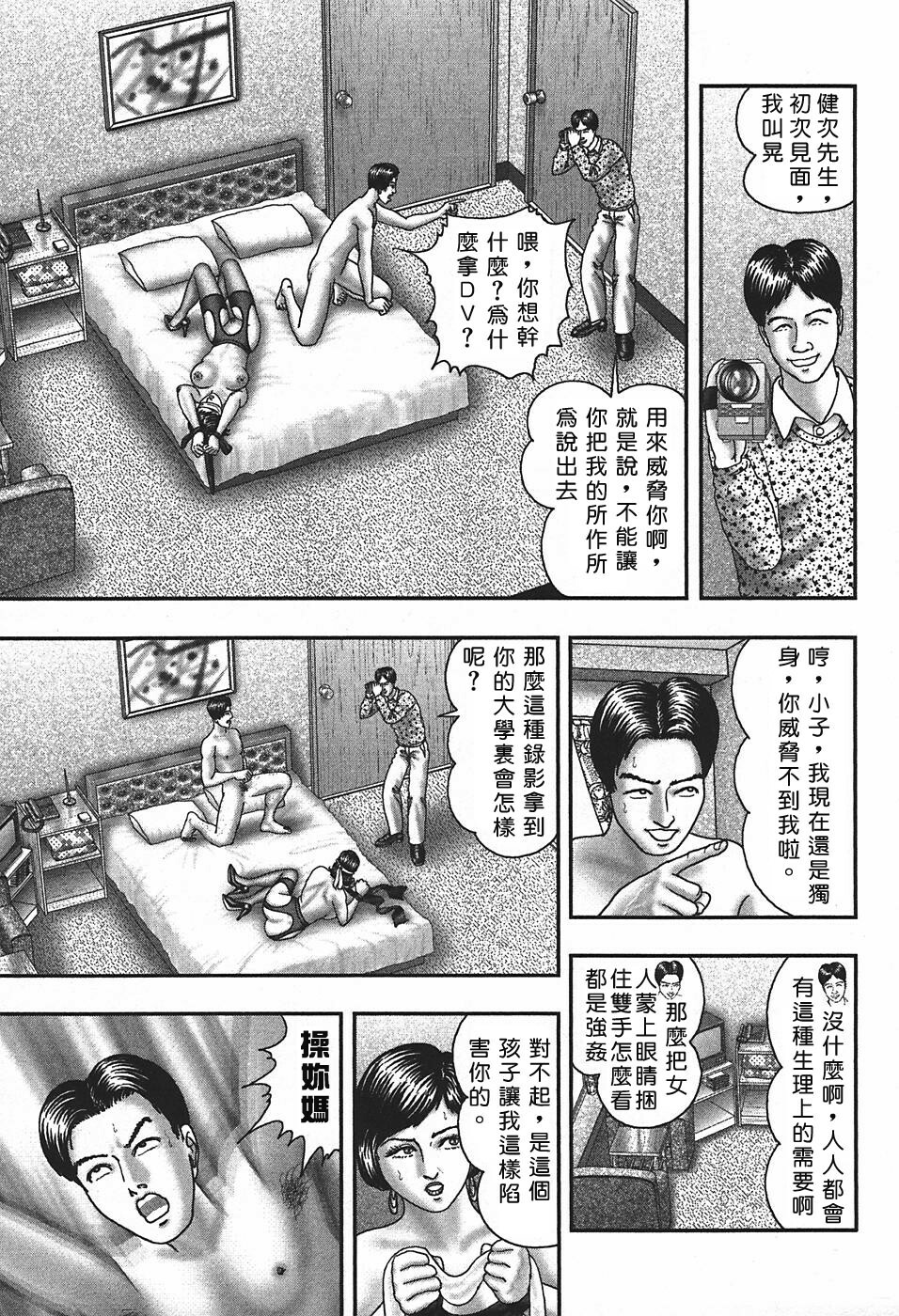 [Horie Tankei] Jukujo Game 4 [Chinese] [有雪齋] page 180 full