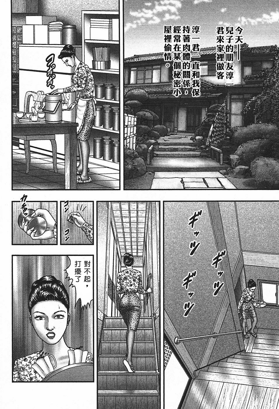 [Horie Tankei] Jukujo Game 4 [Chinese] [有雪齋] page 187 full