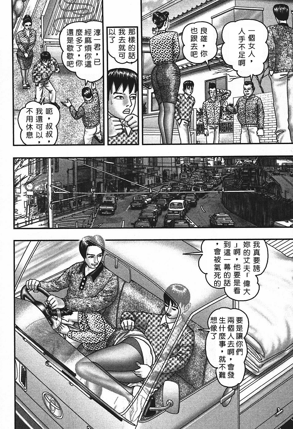 [Horie Tankei] Jukujo Game 4 [Chinese] [有雪齋] page 19 full