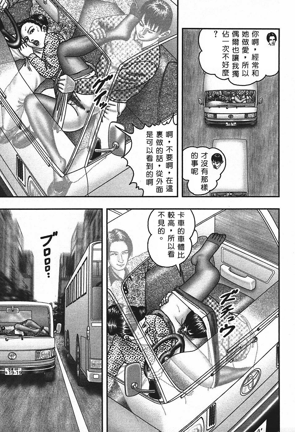 [Horie Tankei] Jukujo Game 4 [Chinese] [有雪齋] page 20 full