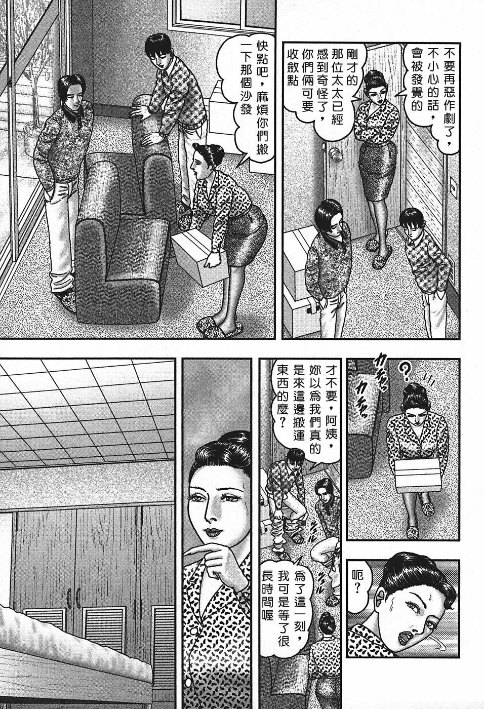 [Horie Tankei] Jukujo Game 4 [Chinese] [有雪齋] page 24 full