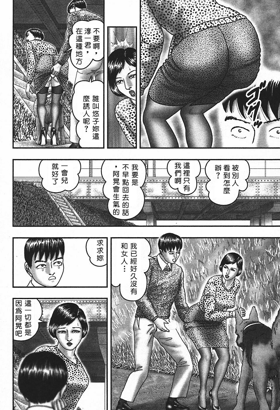 [Horie Tankei] Jukujo Game 4 [Chinese] [有雪齋] page 249 full