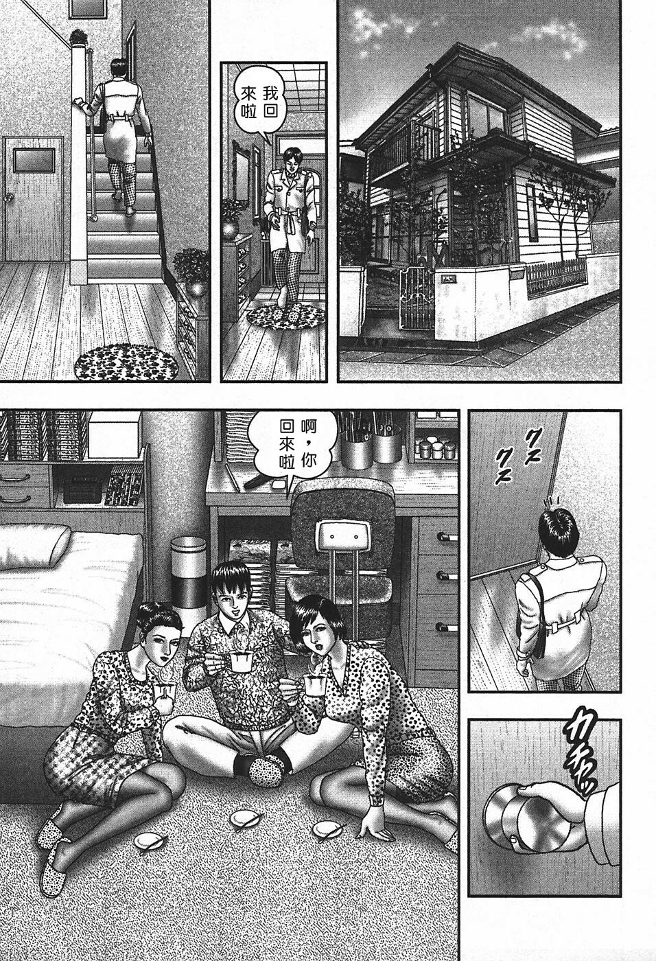 [Horie Tankei] Jukujo Game 4 [Chinese] [有雪齋] page 252 full