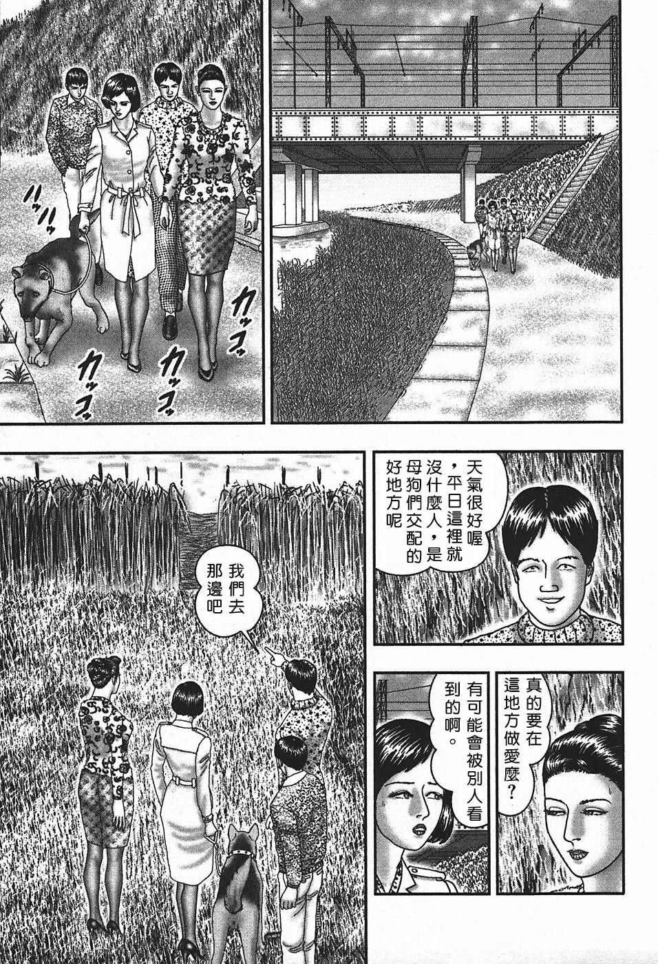 [Horie Tankei] Jukujo Game 4 [Chinese] [有雪齋] page 258 full