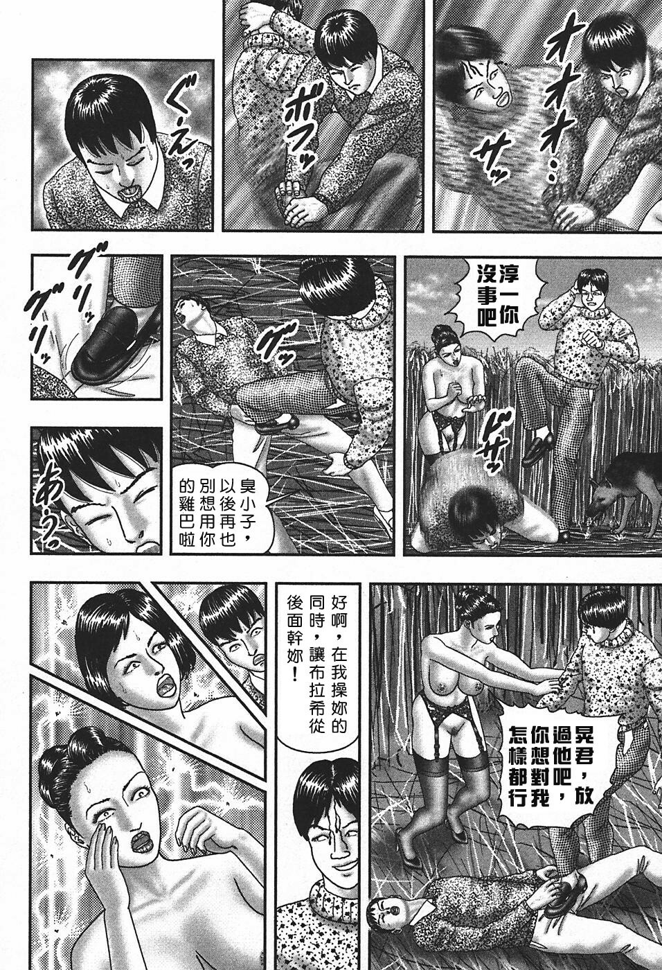 [Horie Tankei] Jukujo Game 4 [Chinese] [有雪齋] page 263 full